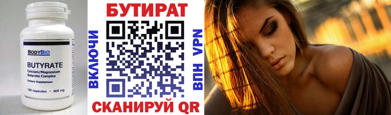 даркнет сайт  darknet клад  Бутират жидкий экстази  Яхрома 