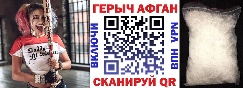гидра ссылка как найти наркотики Яхрома Героин герыч