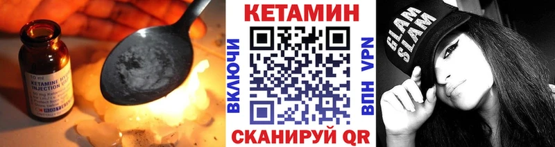 Кетамин VHQ Яхрома