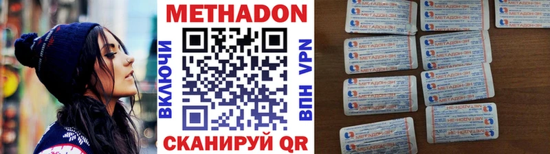МЕТАДОН VHQ  гидра зеркало  Яхрома 